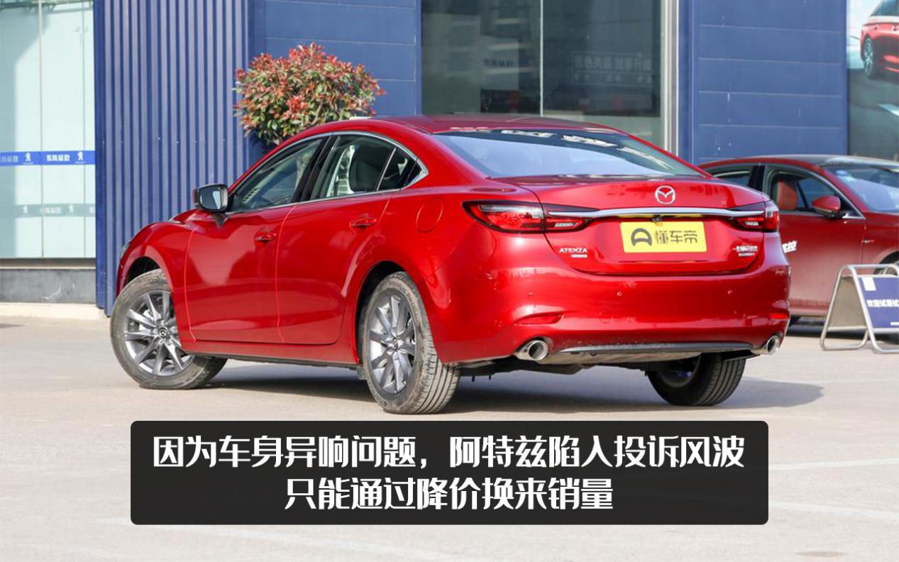 优惠5万的阿特兹能买不,10万公里阿特兹还值得买吗