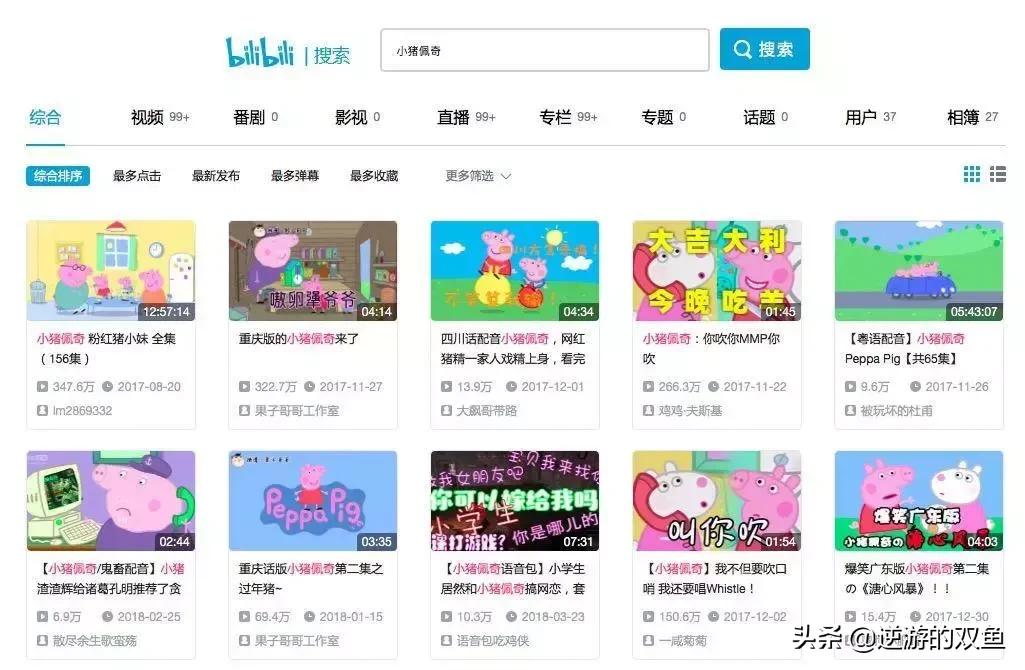 小猪佩奇身上纹掌声送给养猪人,小猪佩奇掌声送给社会人什么梗