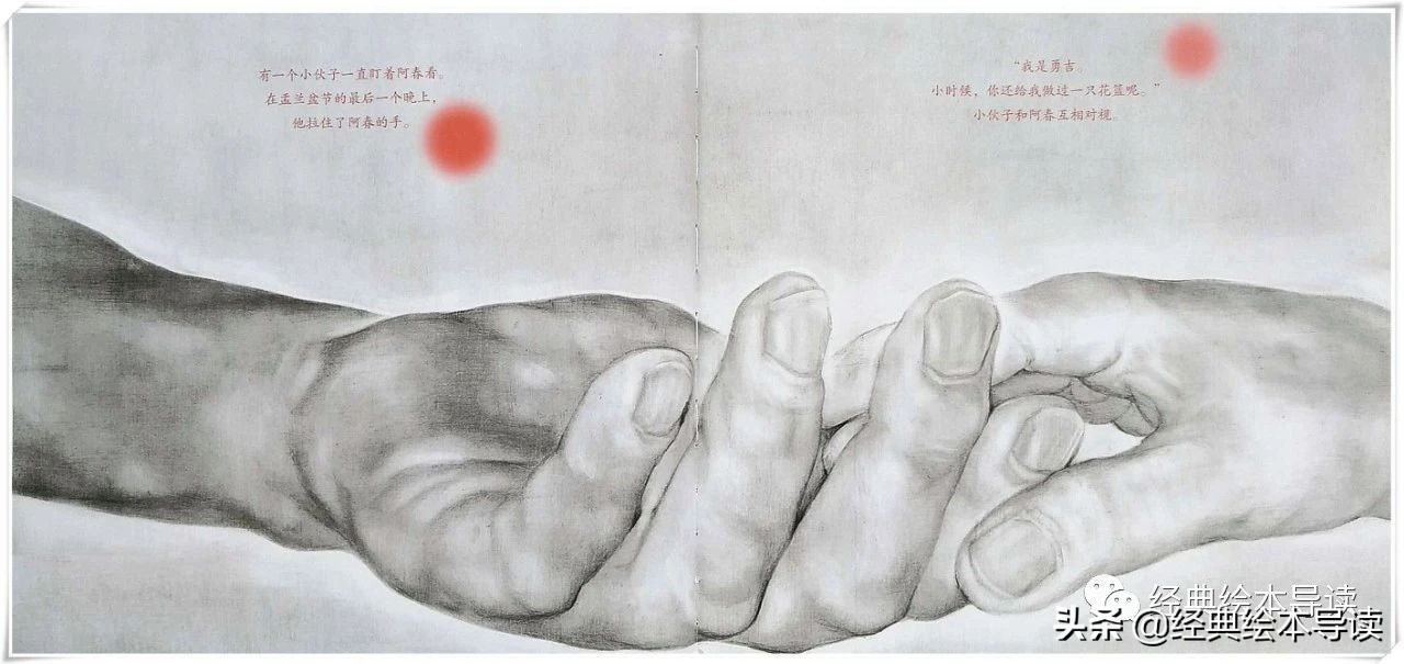 一本教人幸福的故事——《阿春奶奶的手》导读