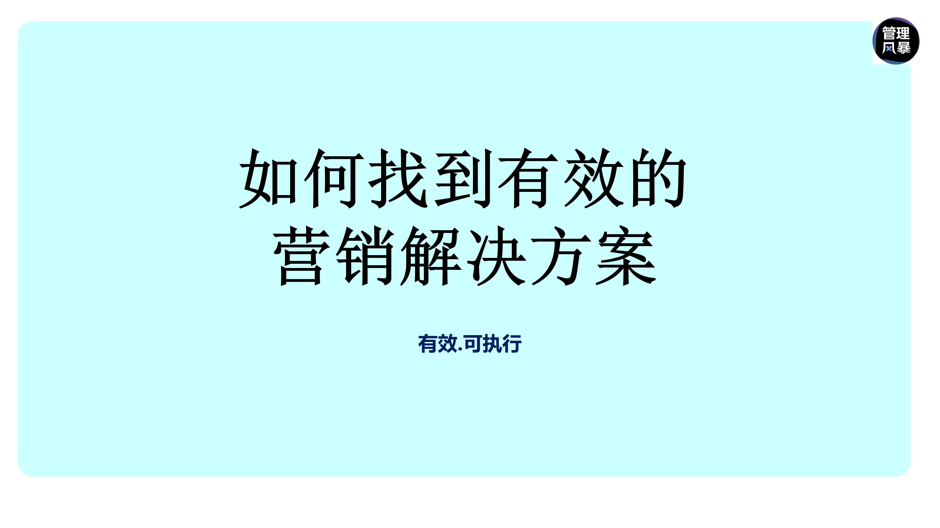 如何建立营销管理体系,如何设计营销团队营销体系