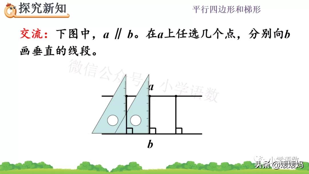 四年级线段射线和直线知识点整理,点到直线的距离四年级上册冀教版