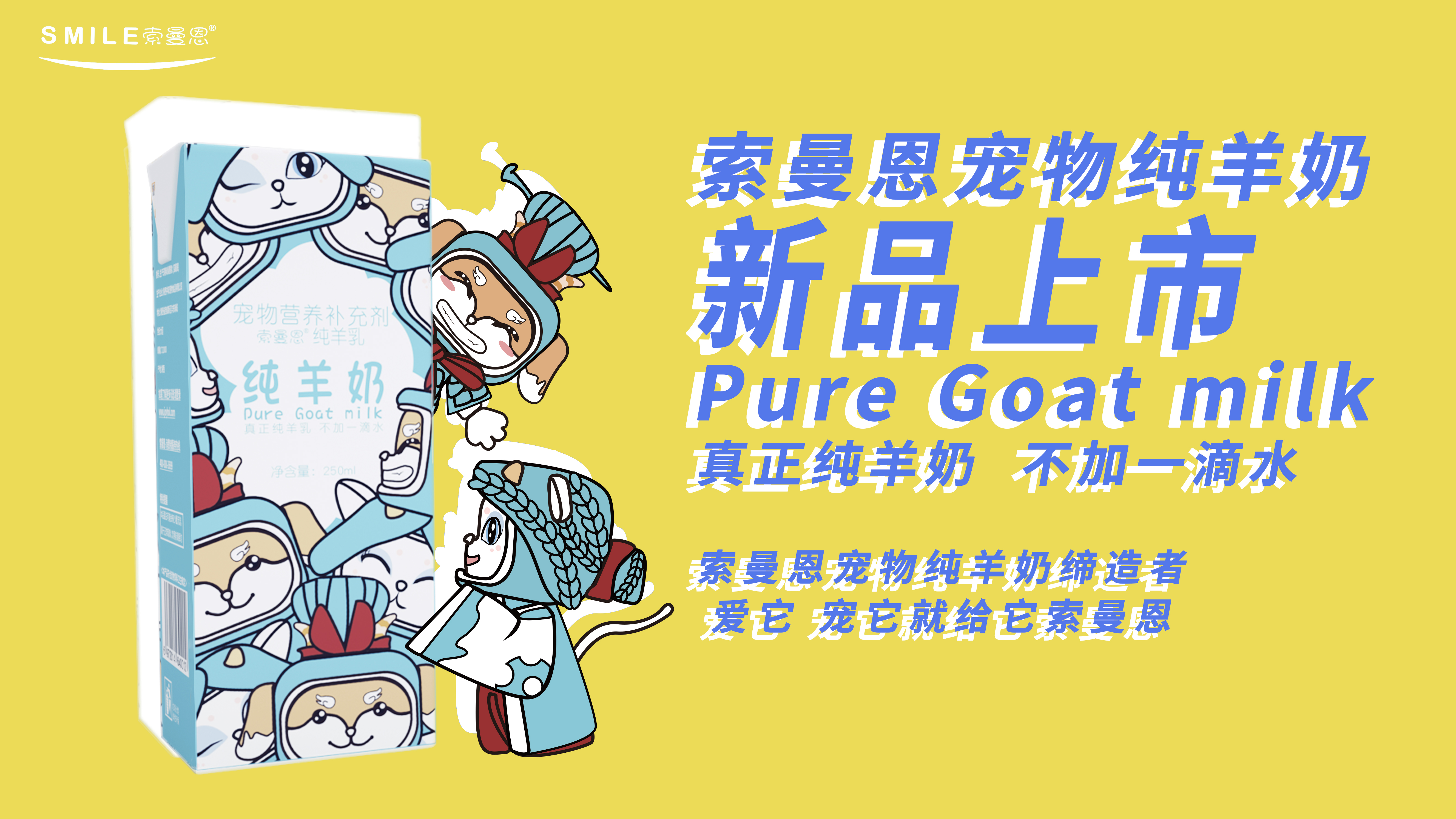 狗狗吃羊奶有什么作用和功效,狗能喝的羊奶有哪些