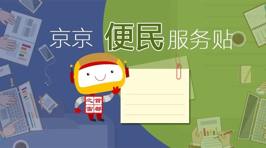 北京驾驶证满12分学习,北京市驾照增分学习方式