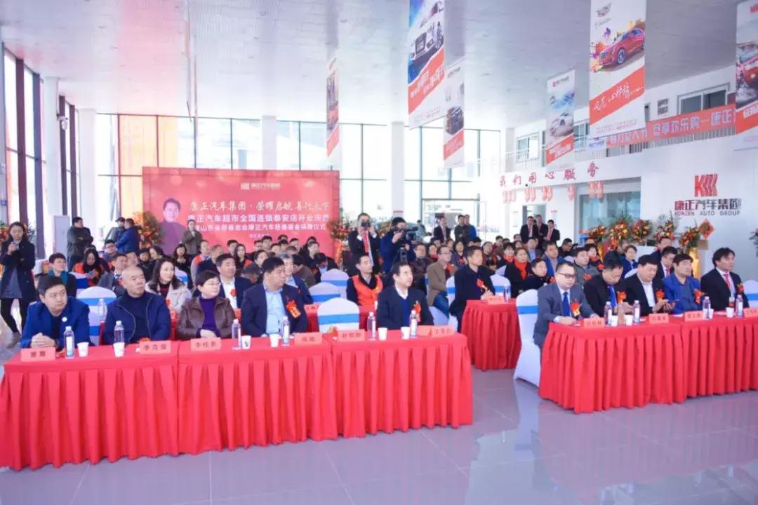 康正汽车超市东明店,康正汽车泰安望岳店