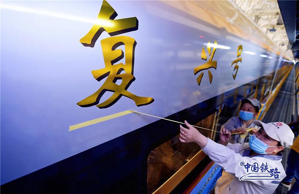 怎么在网上买复兴号高铁票,智能动车复兴号怎么买票