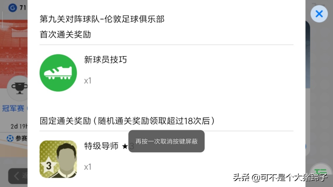 实况足球手游平民最全攻略,实况足球手游新手必备阵容