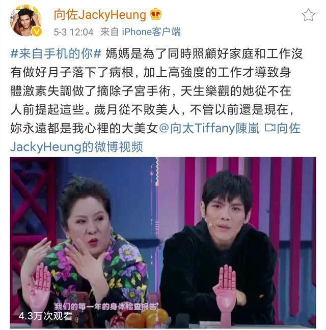 向太自曝童年,向太为什么要摘除子宫