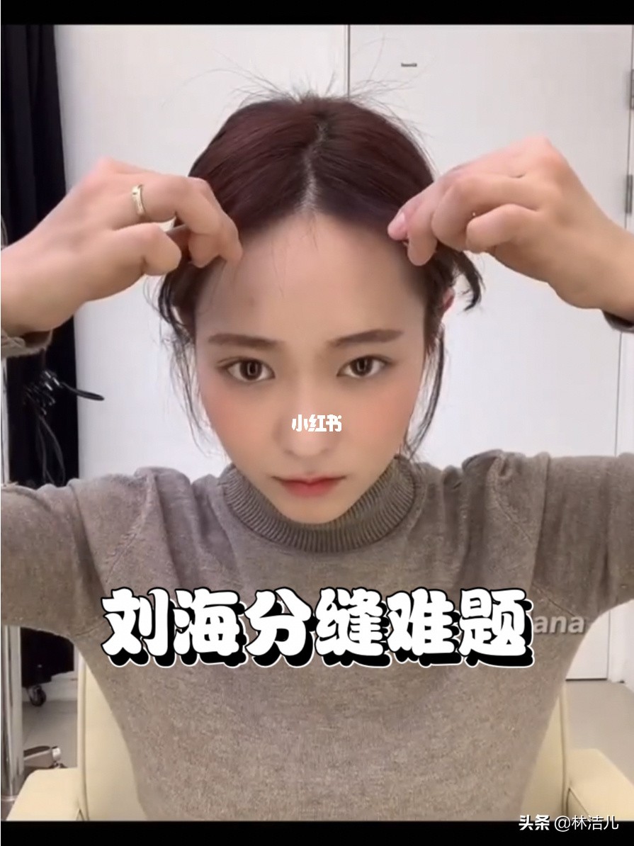 发型千千万,减龄显脸小最重要,赵丽颖说秘密就在刘海分缝线上