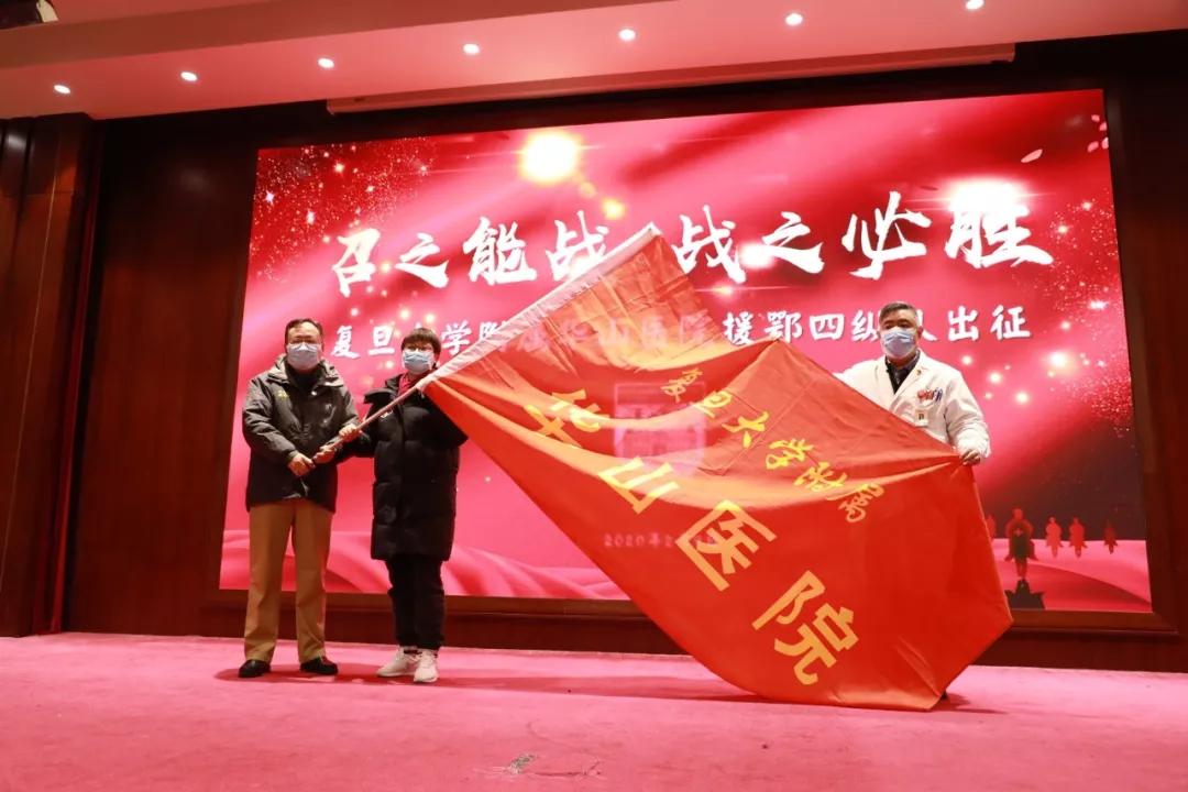 90分钟成军，为武汉结界！复旦华山214位“白衣将士”向武汉再出发！