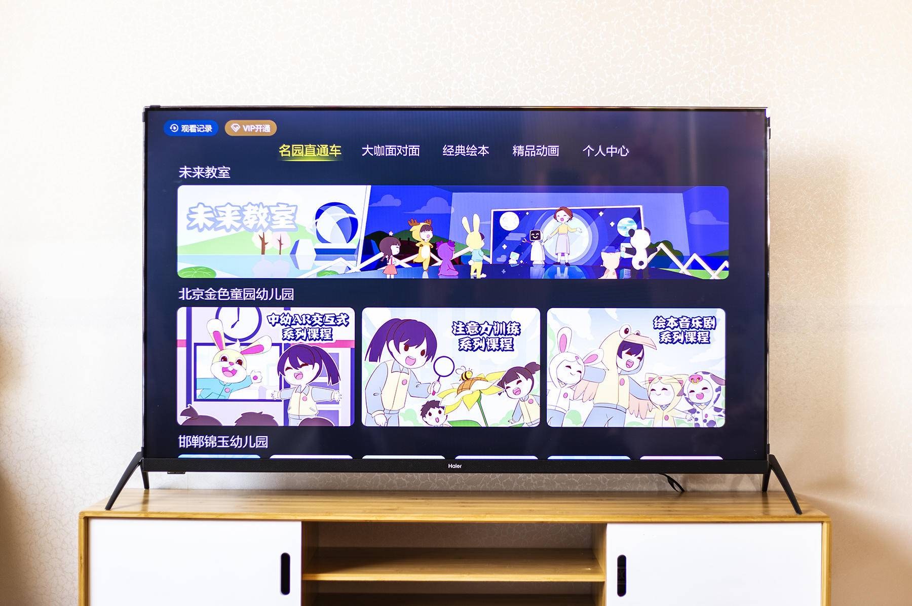 海尔电视lu55c51pro测评,海尔lu55c71