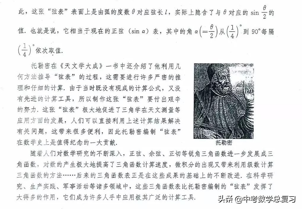 九年级数学下册人教版电子课本,九年级下册数学电子课本免费