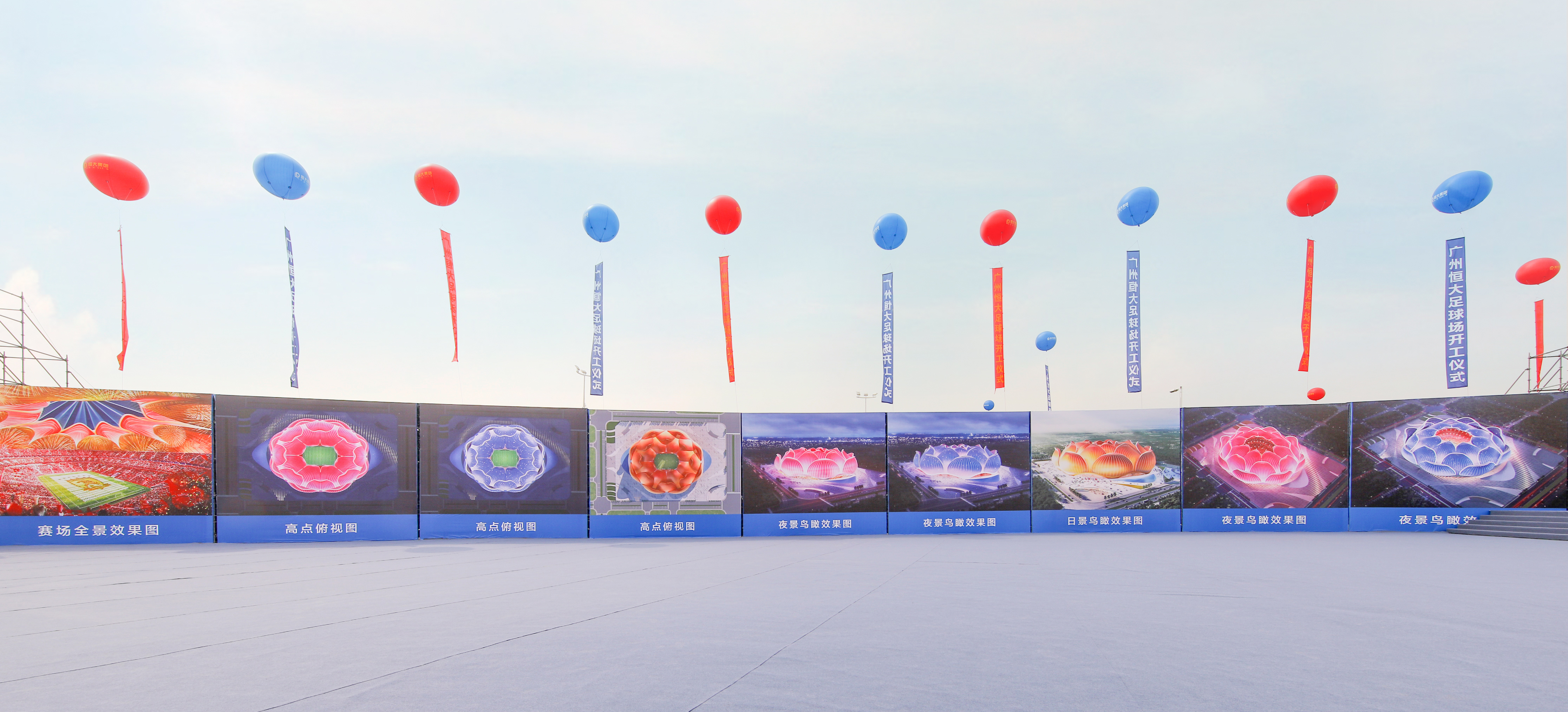 恒大新主场大玩中国风，荷花造型引热议，你打几分？