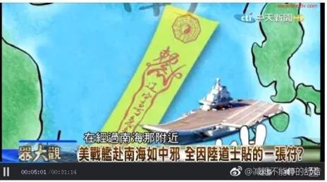 一张符让美军舰撞船，这么厉害的道士为什么被骂？