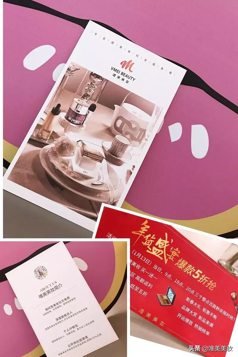 唯美美妆直播间,唯美美妆后台培训