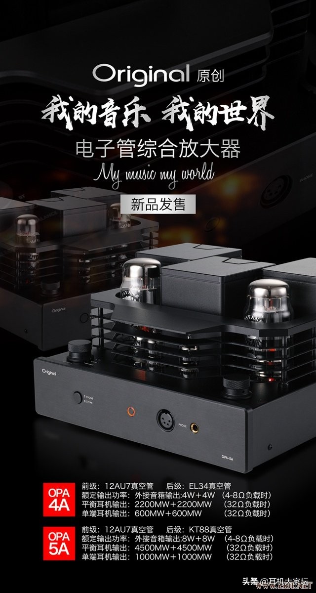 静电耳机,世界顶级静电耳机