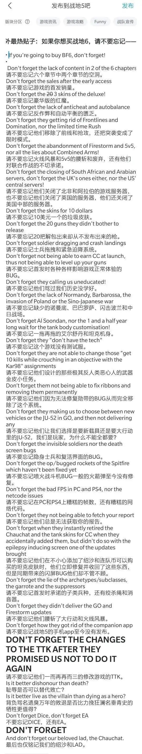 战地2042被虐成狗了怎么办,战地2042怎么退款