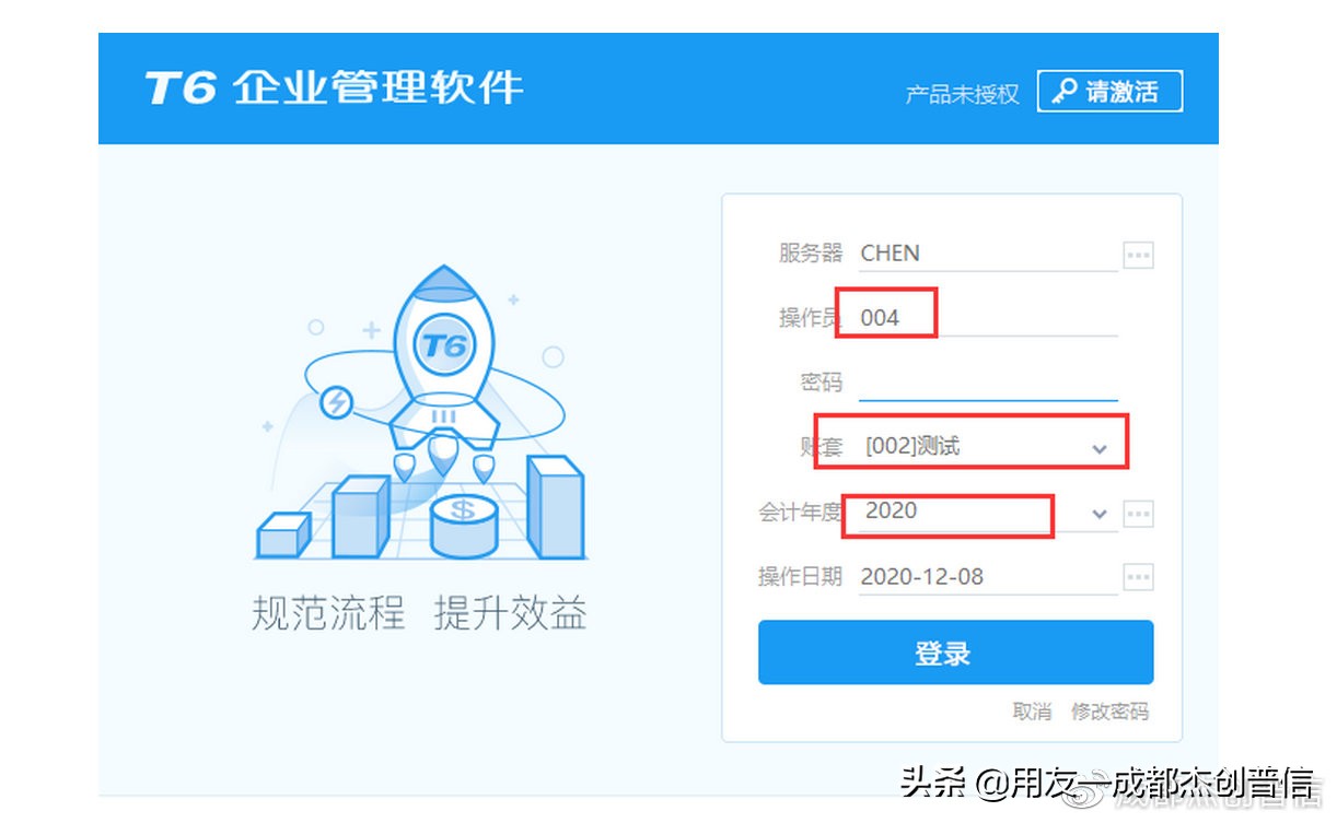 「包教包会」仅需3步搞定T6年结操作，含常见问题汇总