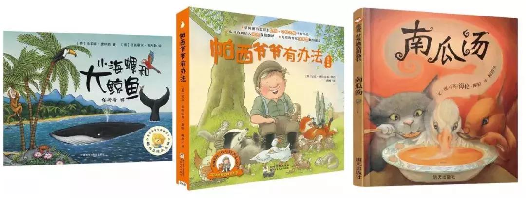 中英双语儿童绘本推荐,英国私立学校小学必读书