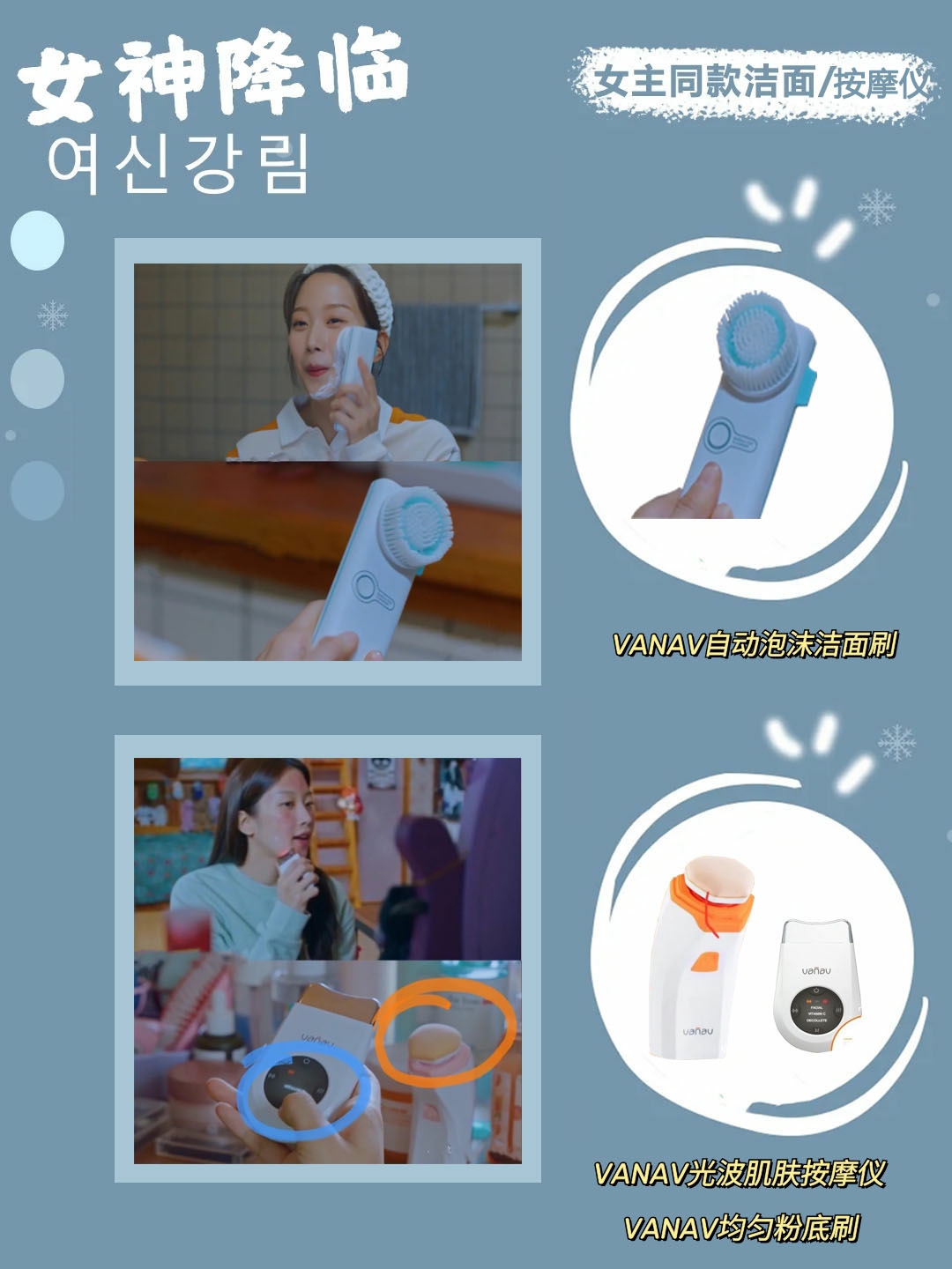 女神降临林周京漫画同款化妆品,女神降临林周京同款化妆品