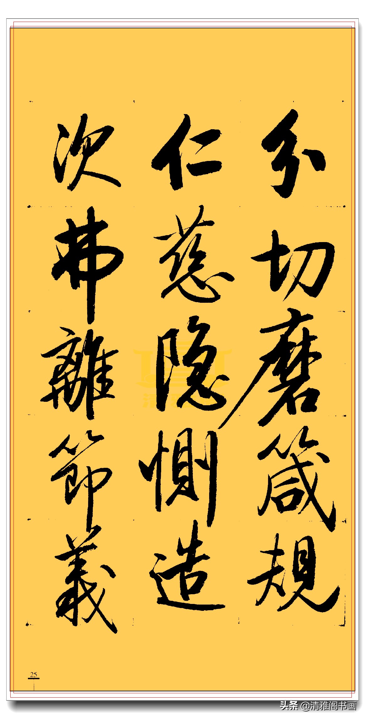 启功行书最新书法作品,启功行书书法欣赏大图