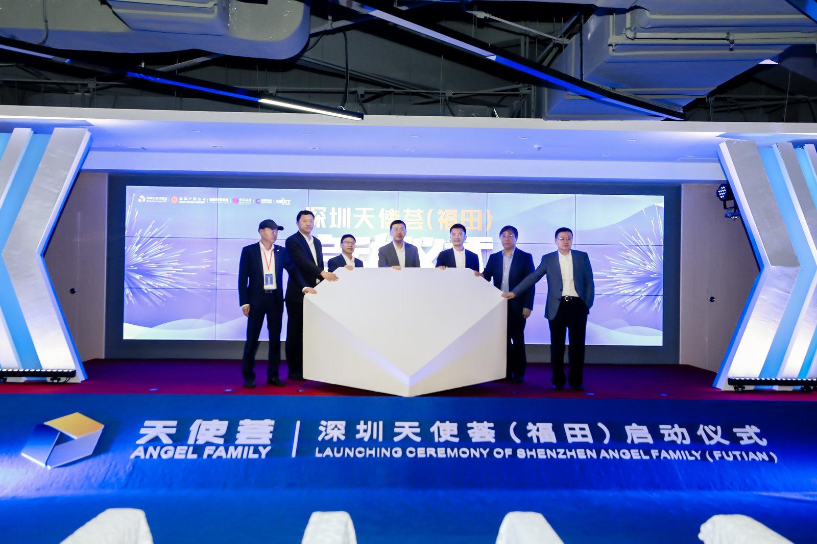 深圳首家天使荟落地福田！超低入驻租金赋能创业创新