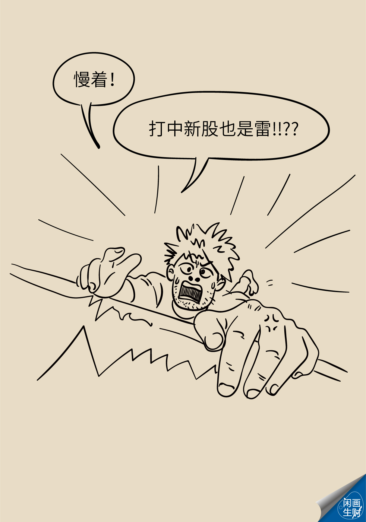 免费的炒股游戏,免费模拟炒股游戏