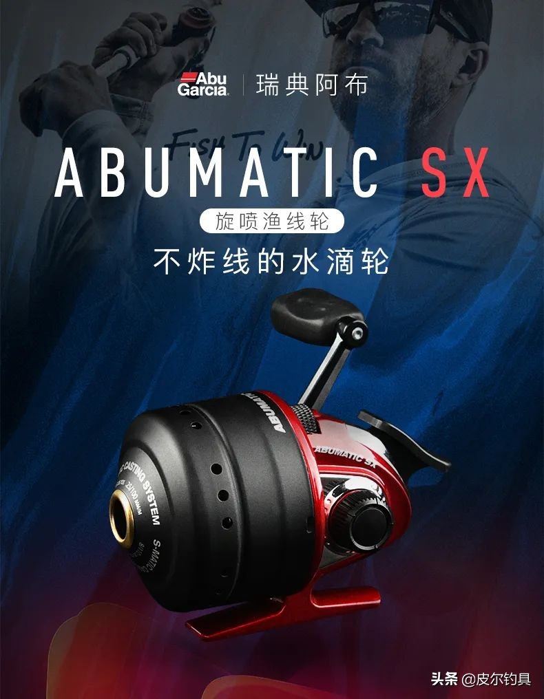 阿布加西亚abugarciamax4代,阿布加西亚amax水滴轮