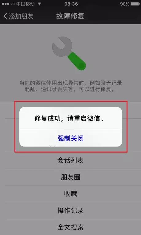 微信删除的短信如何恢复,微信短信聊天记录删了还能恢复吗