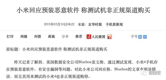 外国手机山寨中国手机品牌,美国山寨中国的东西