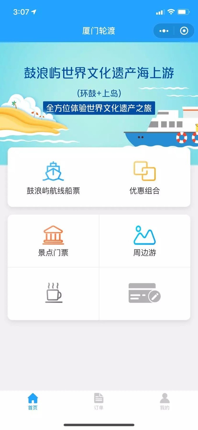 2023年厦门自由行热门攻略,厦门春节旅游攻略自由行最佳路线