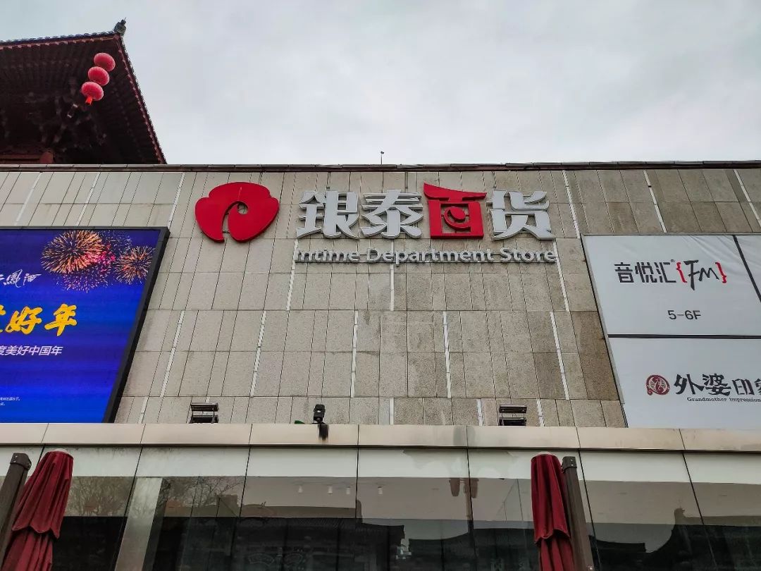 西安银泰百货曲江店附近地铁口,西安银泰百货曲江店在西安哪里