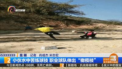 农村小伙苦练轻功水上漂,农村小伙练篮球