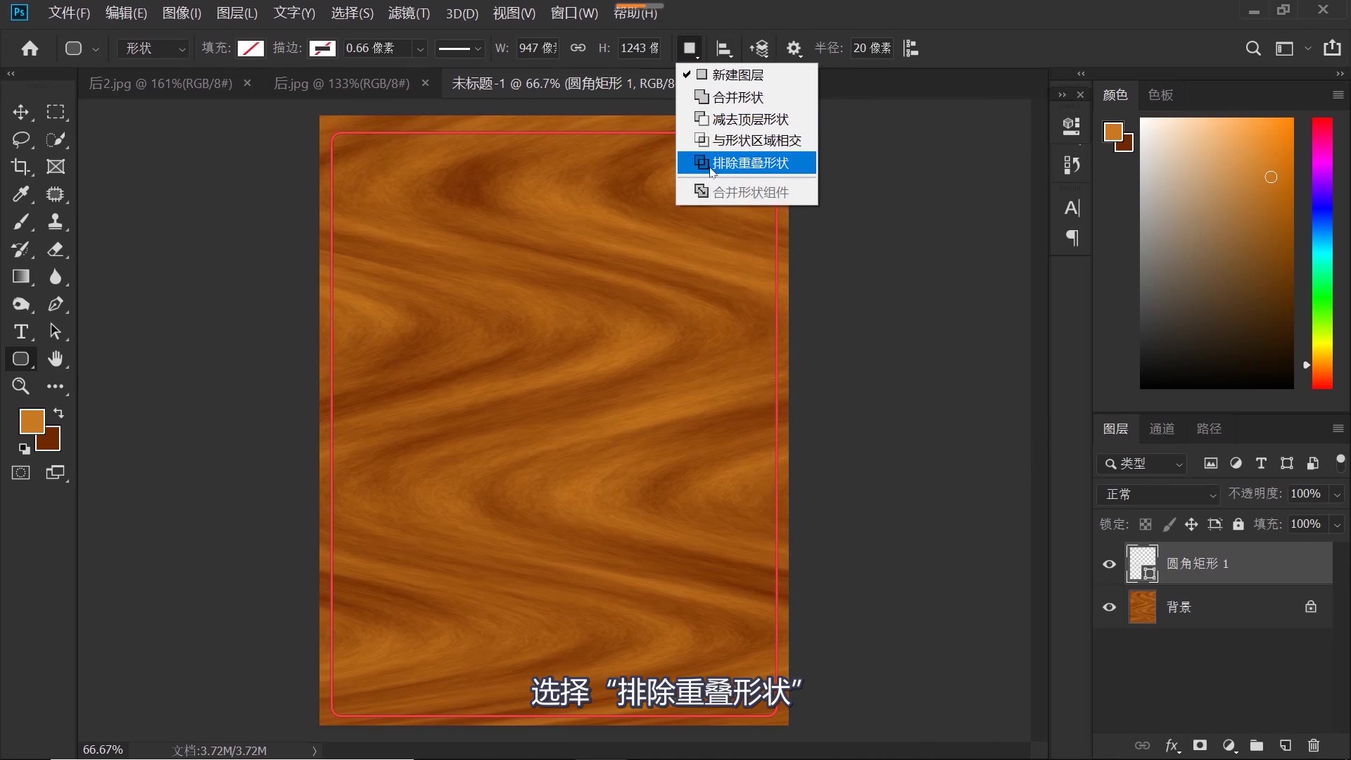 ps怎么把两张叠加图片做成相框,木质相框ps
