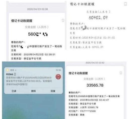 原油期货中国银行亏了多少,中国银行原油期货事件