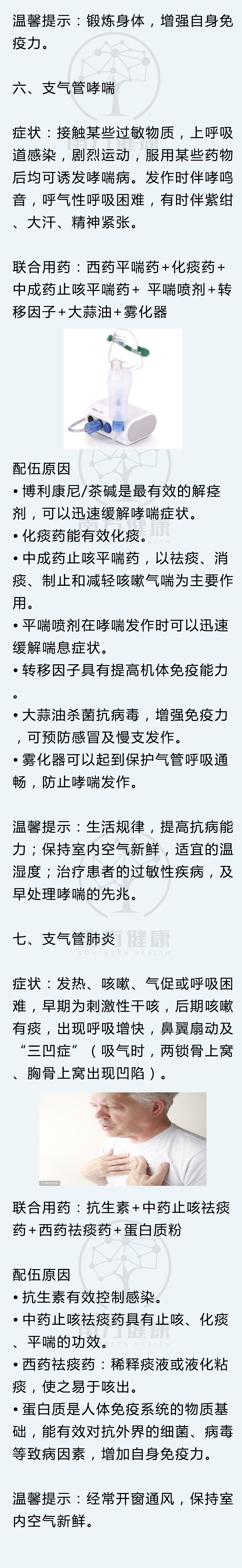 感冒咳嗽用什么药配合使用比较好,小孩儿感冒流鼻涕咳嗽如何用药