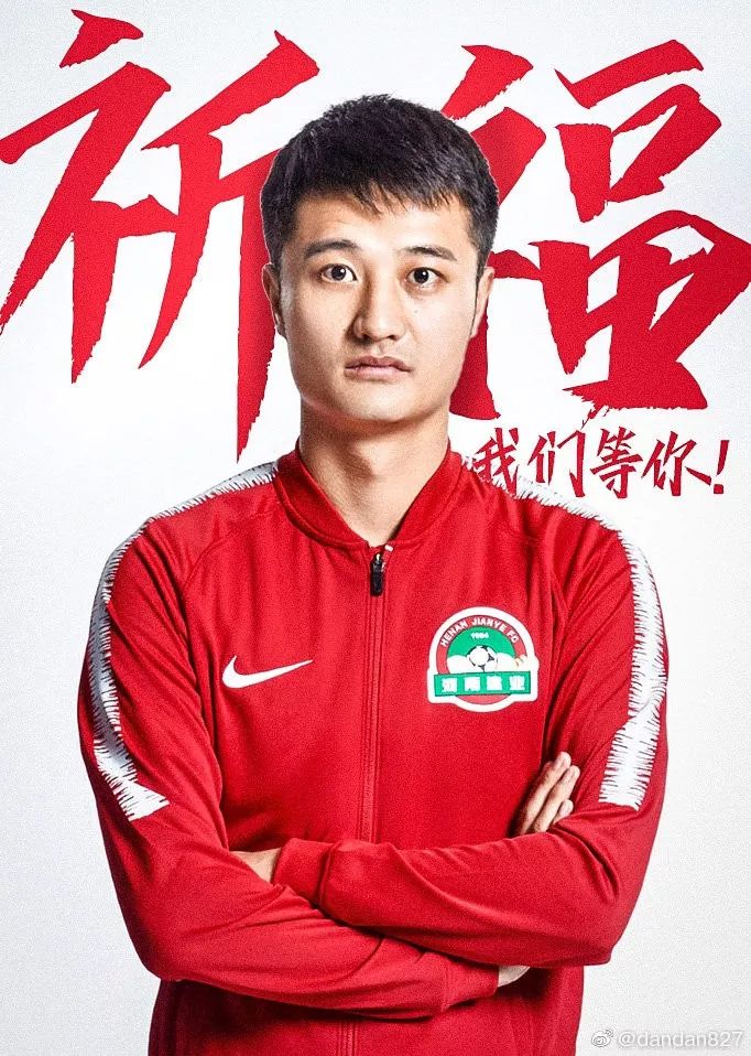 建业上港海报,河南建业妙不可延海报