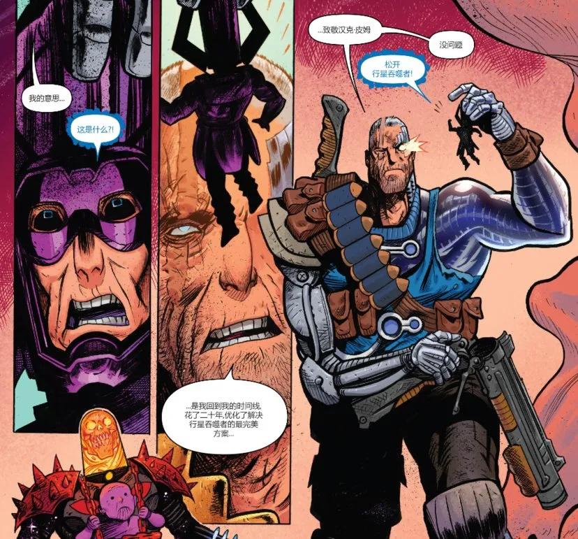 漫威里最惨的反派行星吞噬者,乐高漫威英雄行星吞噬者