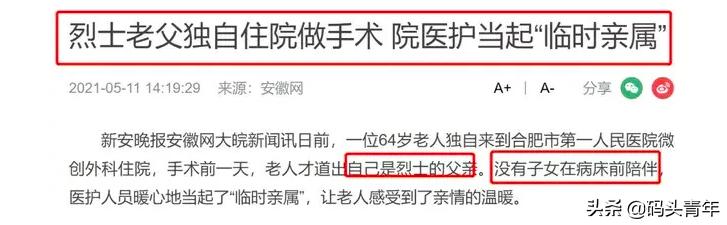 十年时间证明：“复旦十八驴”不是白眼狼，而是言出必行真君子