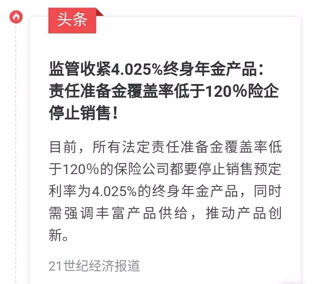 年金型保险产品,终身年金分红型保险好吗