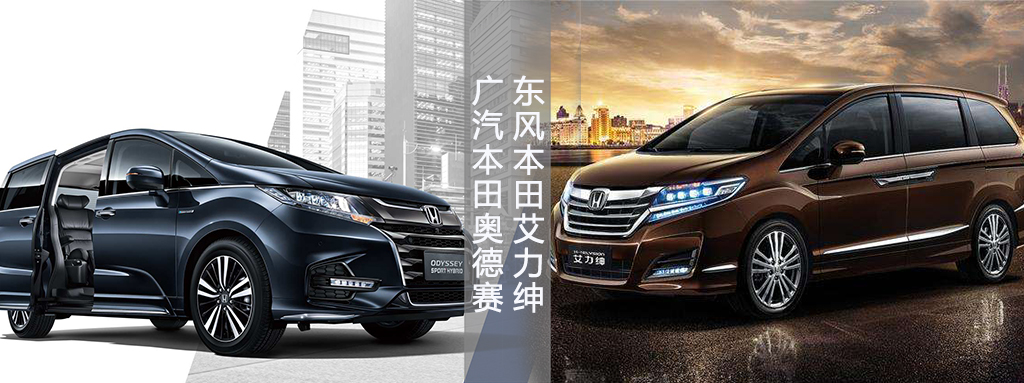 广本跟东本哪个好卖,为什么广本比东本卖的贵