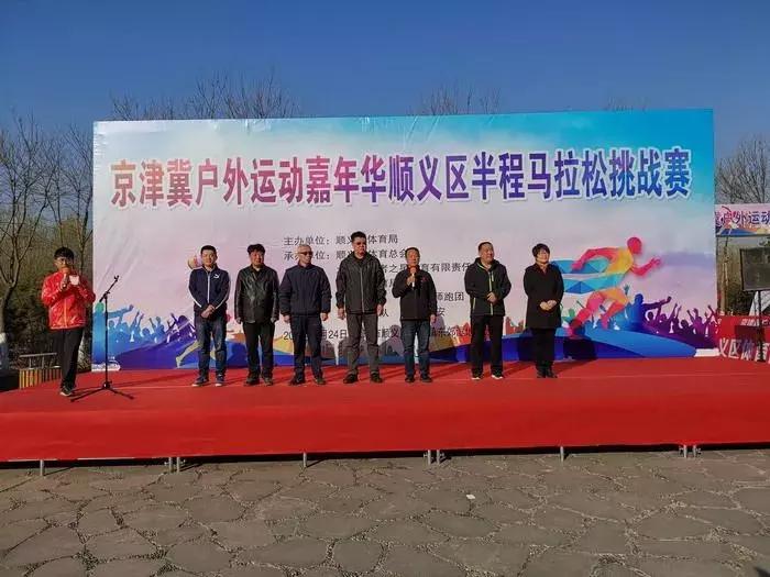 2019年京津冀户外运动嘉年华，顺义区十项赛事圆满收官