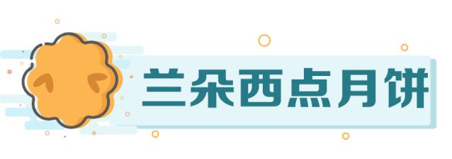 徐州好吃的月饼,徐州有名的月饼哪家好吃