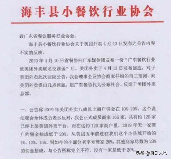 美团提高配送费降低骑手佣金,美团推广费用增加后能减少吗