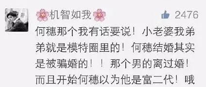 维密超模何穗健身,何穗40秒变脸