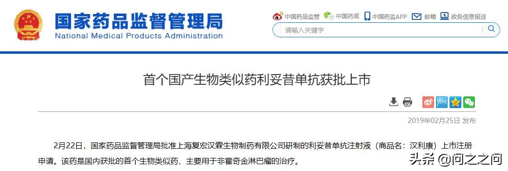 利妥昔单抗发展前景,利妥昔单抗属于哪一类生物制剂