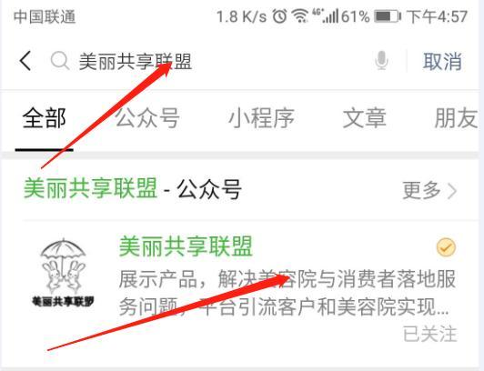 「美丽共享联盟」最新免费*赚网**项目分享！每天挣两顿饭钱没问题