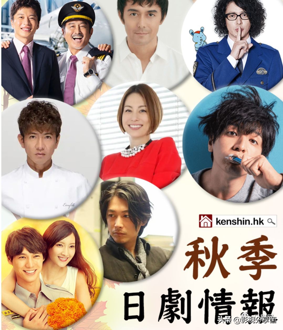 2019秋季日剧,2020年冬季档日剧盘点