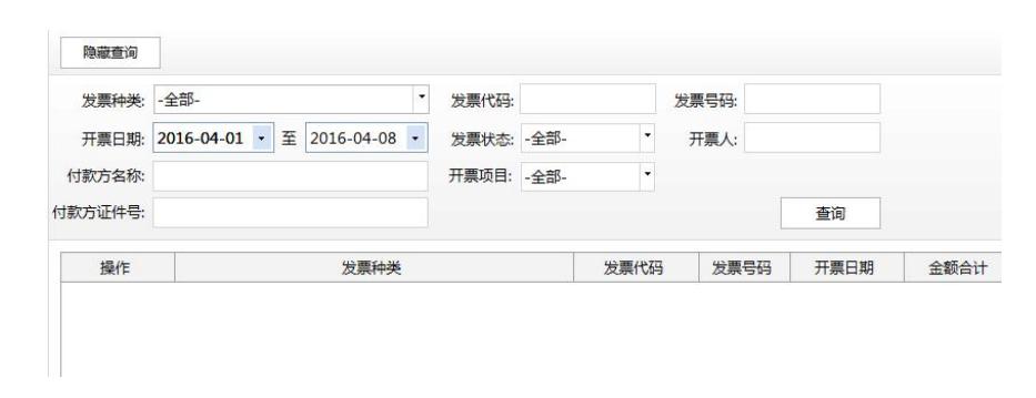 电子网络发票应用系统在哪里安装,电子网络发票应用系统服务器地址
