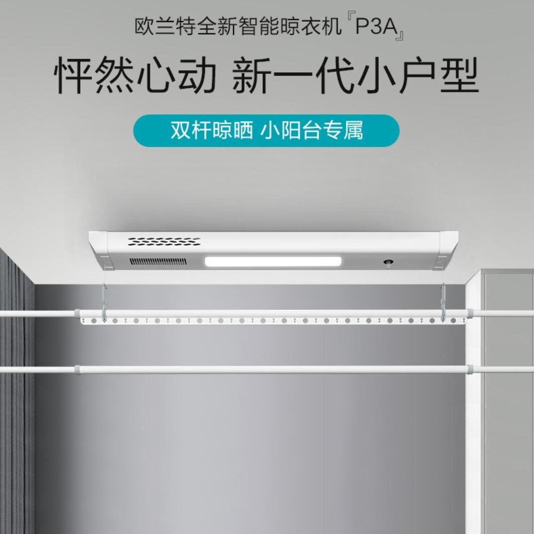 高端智能晾衣机十大品牌,智能带烘干晾衣机