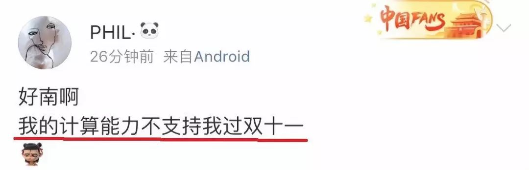 双十一套路不踩坑,双十一怎么避免被套路呢